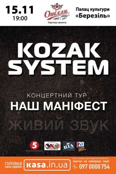 Рекламна підтримка концерту "KOZAK SYSTEM"