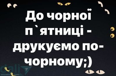 Чорна п'ятниця