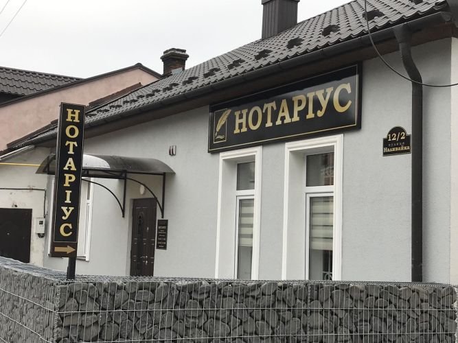 Брендування для нотаріуса
