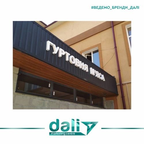 Лаконічна, масштабна вивіска для гуртовні м’яса. 