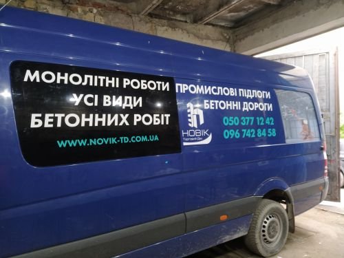  БРЕНДУВАННЯ (обклеювання) АВТОМОБІЛЯ