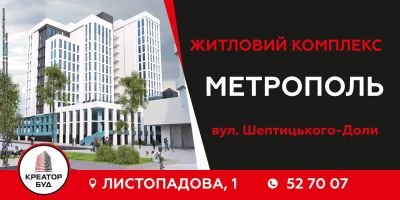 Друк постерів на бігборди та сіті-лайти для "Креатор буд".