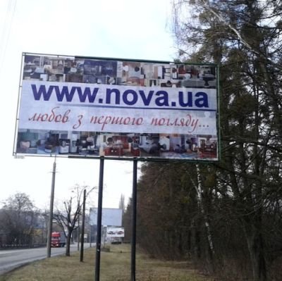 Рекламна кампанія для фабрики меблів "НОВА"