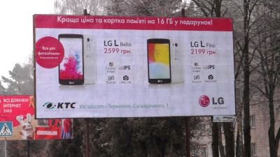 Реклама на бігбордах для компанії КТС