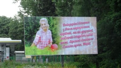 Щире та приємне вітання з ДНЕМ НАРОДЖЕННЯ, дорогій дружині