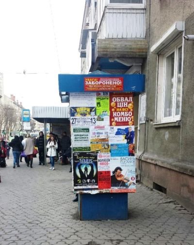 Афіша Тернополя