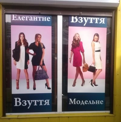 Плівка з рекламою Оракал на вікнах
