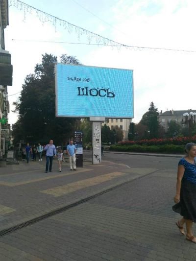 Реклама на лед-моніторах