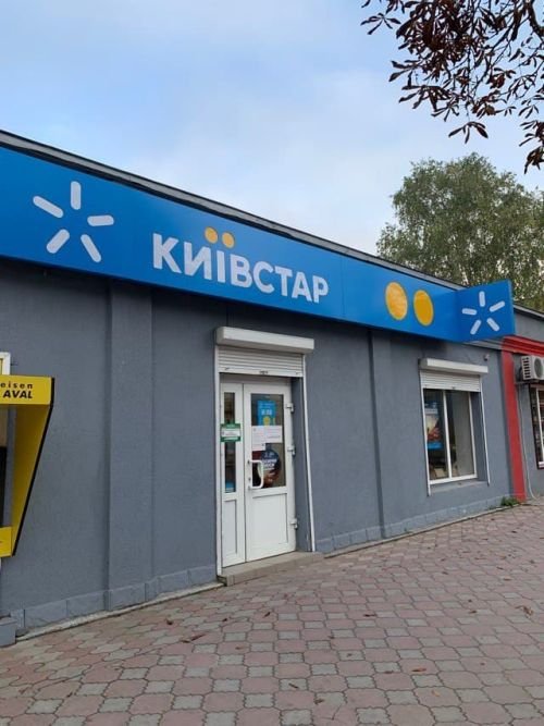 Світлова вивіска для Київстару. 