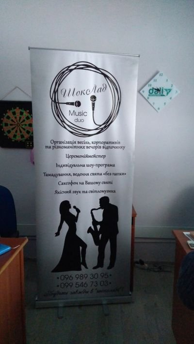 Мобільні Roll Up стенди