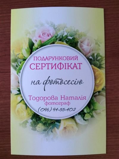 Друк сертифікатів