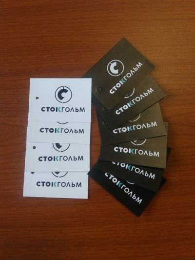 Бірки для "Стокгольм" 