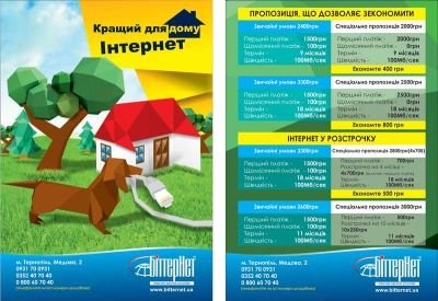 Друк листівок та хенгерів для компанії "БіттерНет"