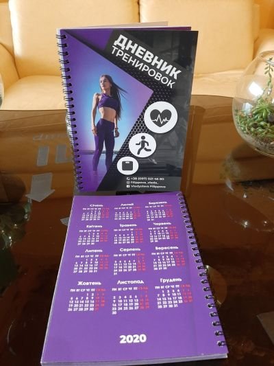 Щоденник тренувань