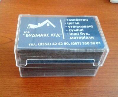 Друк візиток