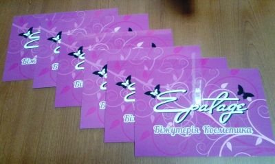 Виготовлення подарункових сертифікатів для магазину "Epatage"