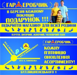 Єврофлаєра
