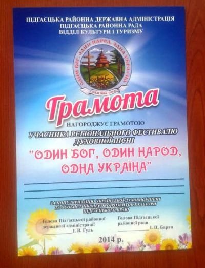 Грамота