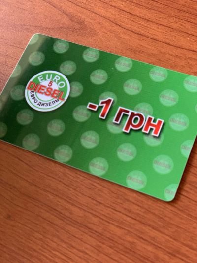 Дисконтні картки з нумерацією