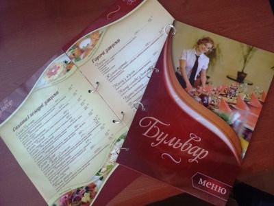 Друк меню для кафе "Бульвар"