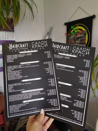 Розробка дизайну та друк прайсу для "Hair Craft"