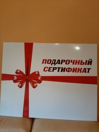 Подарунковий сертифікат для Кінного ранчо "Фортуна"