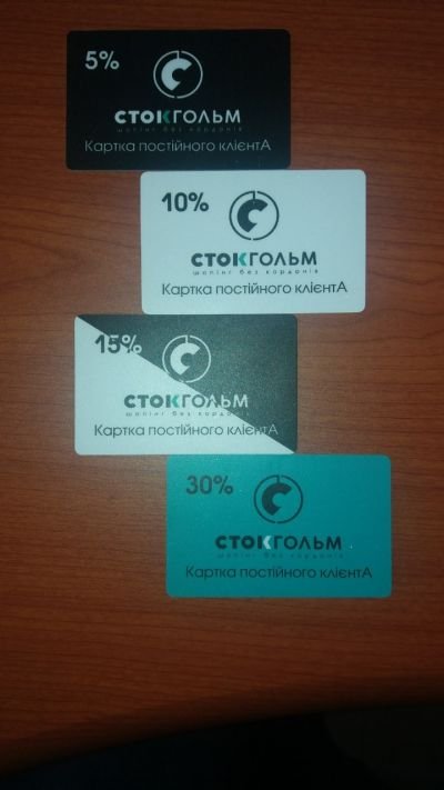 Дисконтні картки "Стокгольм"