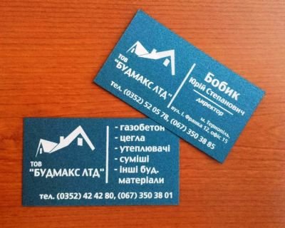 Друк візиток для ТОВ "Будмакс ЛТД"