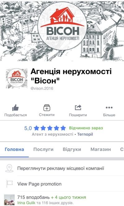 Агентство нерухомості в соціальних мережах