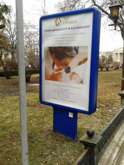 Оренда сітілайтів у Тернополі