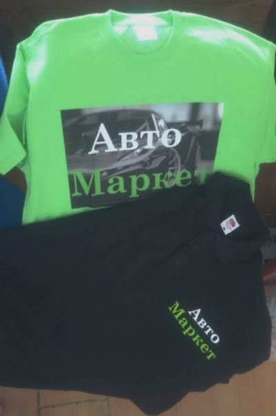 Друк на футболках для магазину "АвтоМаркет"