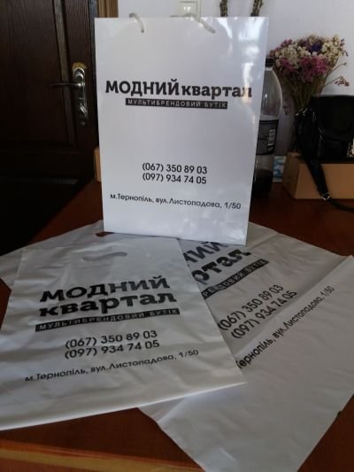 Виготовили фірмові пакети для "Модного кварталу"