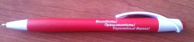 Виготовлення сувенірних ручок