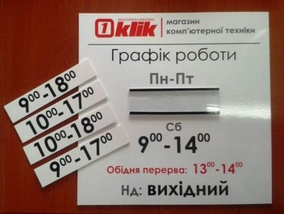Виготовлення рекламних матеріалів для компанії "Klik"