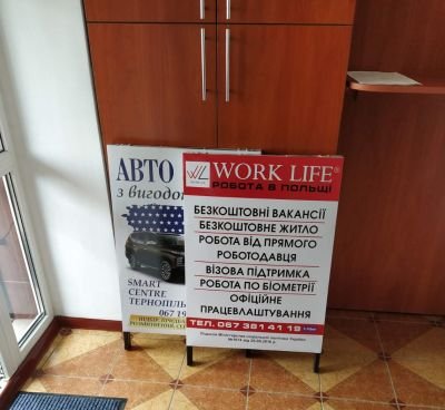 Виготовлення спотикача для "Work Life"