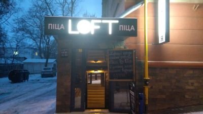 Світлодіодна реклама
