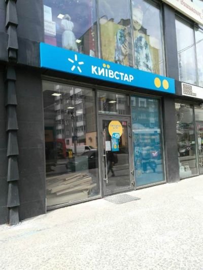 Світлові вивіски