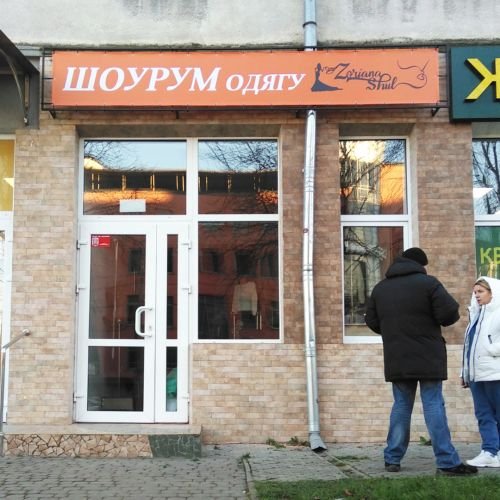  Зробили брендинг для «Шоурум одяг Zoriana Shul».