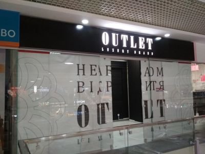 Світлова вивіска для "OUTLET"
