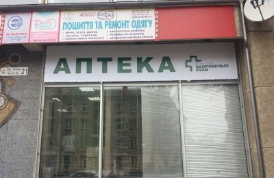 Друк та монтаж банера для аптеки 
