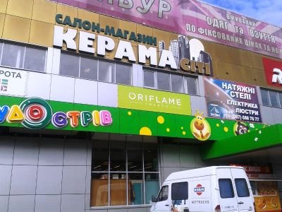 Банер Oriflame