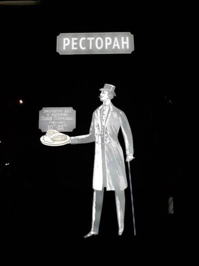 Виготовлення світлової фігурної вивіски для ресторану "Штрудель"