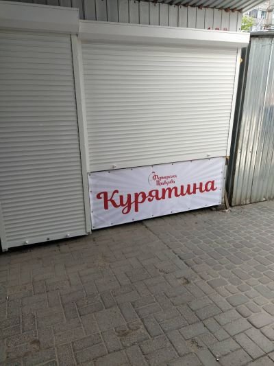 Вивіска для "Фермерська правдива"