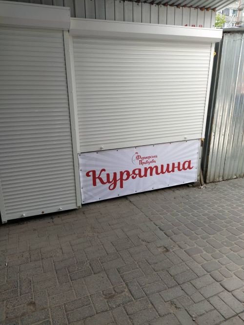 kyratuna vuviska