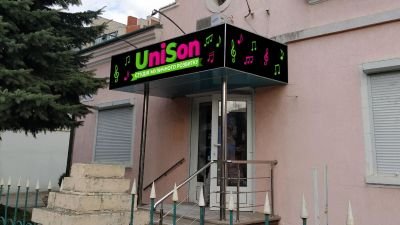 Виготовлення вивіски для "UniSon"