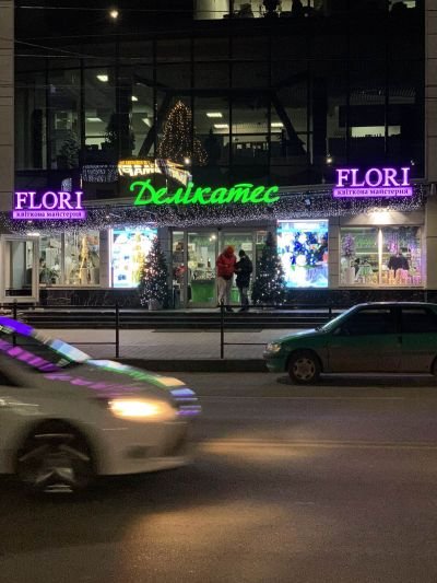 Світлодинамічна вивіска для FLORIA