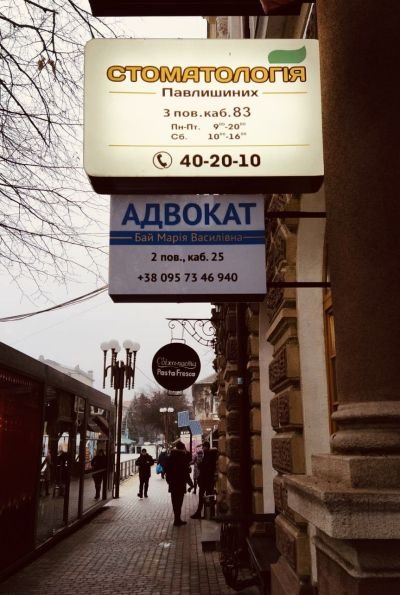 СВІТОВИЙ КОРОБ З ПІДСВІЧУВАННЯМ ЛІТЕР ДЛЯ "СТОМАТОЛОГІЇ"