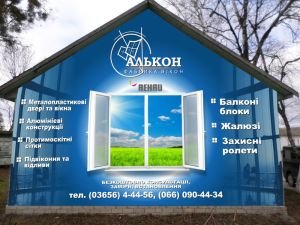 alkon