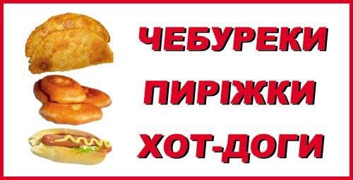 Розробка макетів та друк банерів для кіоску