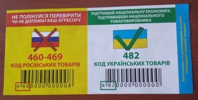 В Тернополі роздають листівки із закликом підтримати українську армію та бойкотувати російські товари